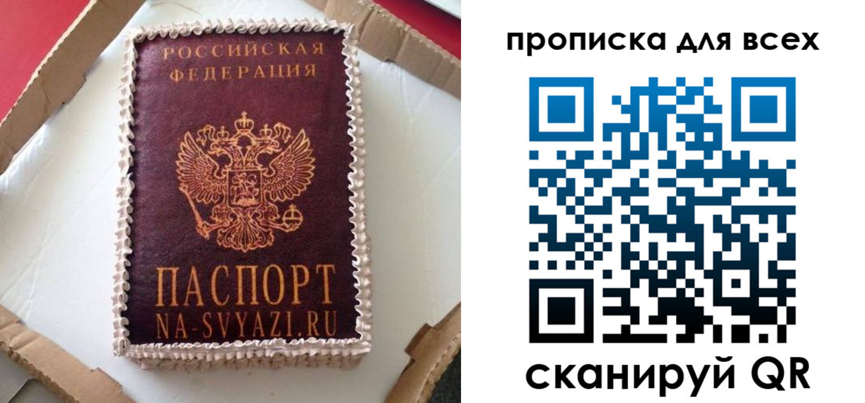 найти адрес прописки в Новосибирске