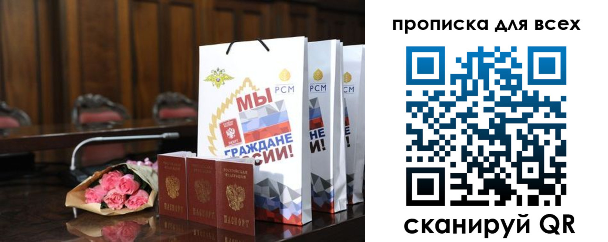 временная регистрация госуслуги в Новосибирске