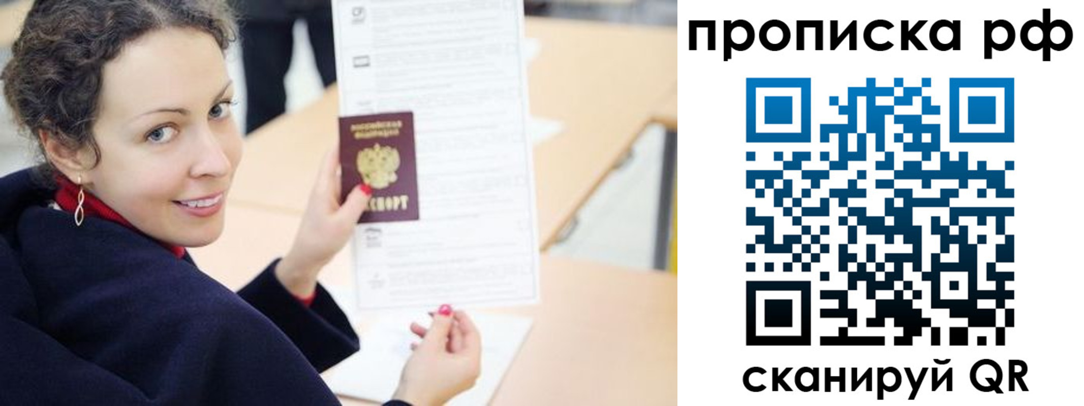 временная регистрация адрес в Новосибирске