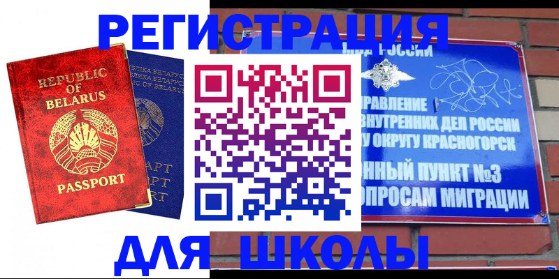 регистрация в Новосибирске