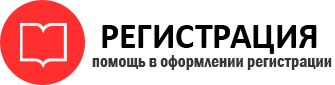 прописка в Новосибирске id286225